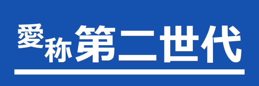 2000・3000形