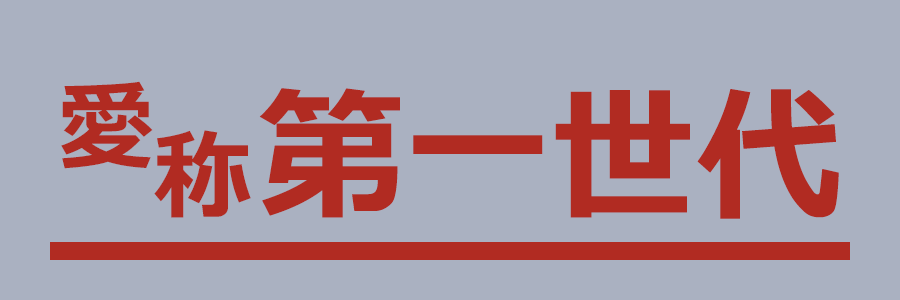 1200・1300形