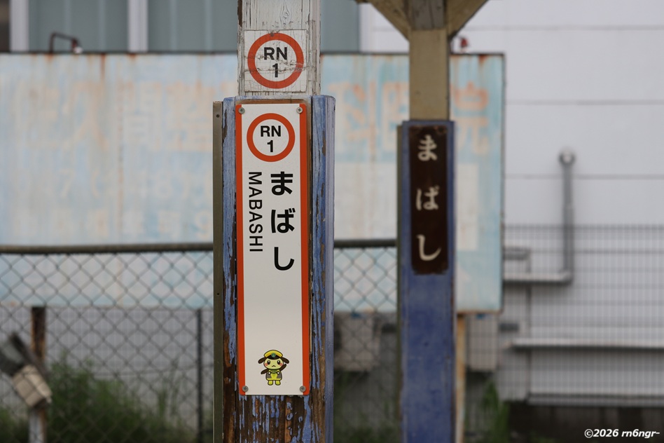 流鉄馬橋駅の縦型駅名標